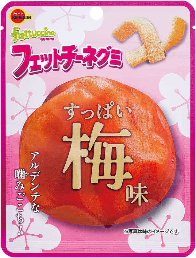 ブルボン、フェットチーネグミ新味「すっぱい梅味」を発売！
～シソ風味が効いた赤梅の味わい、12月25日(火)より～