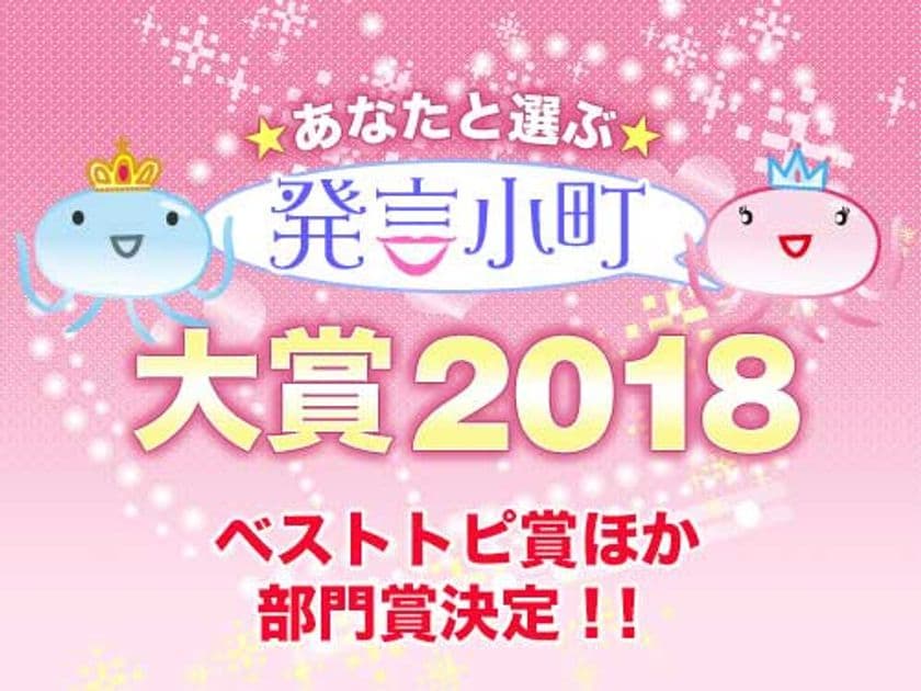 発言小町大賞2018　ベストトピ賞は
「仕事バリバリ、家事は自堕落な妻 10年後」に決定！
妻への変わらぬ愛に感動