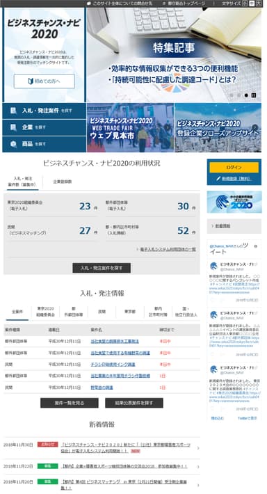 TOP画面(※画面はサンプルです)