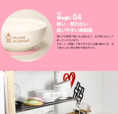 マンチートボウル5