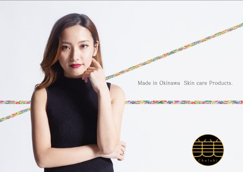 沖縄生まれのスキンケアブランド『chulabi』表参道に上陸！
働く輝く女性をターゲットにしたコスメを12/21から期間限定販売