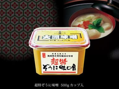 超特ぞうに味噌カップ