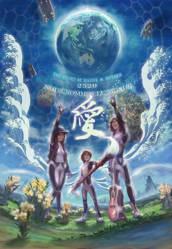 音楽劇「ダディとマザーの軽井沢物語　
ヌ・ソム・ル・モンド～僕ら地球人～」
2018.12.24 東京公演開催