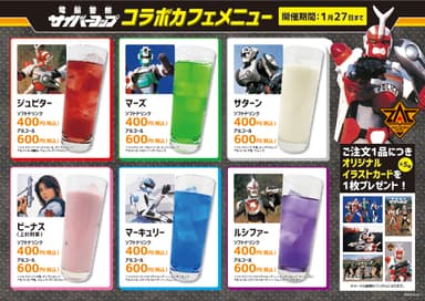 サイバーコップコラボカフェ