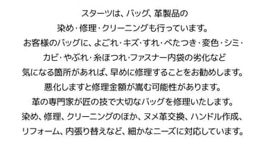 修理に関して