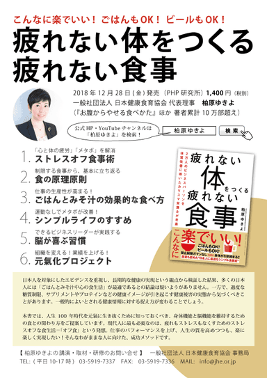 書籍案内チラシ
