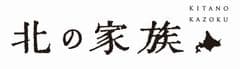 株式会社パートナーズダイニング「北の家族 有楽町本店」