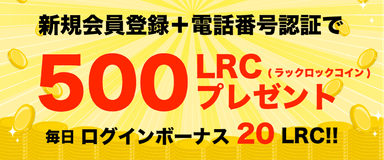 プレゼントキャンペーン