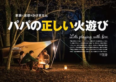 デジモノステーション2月号