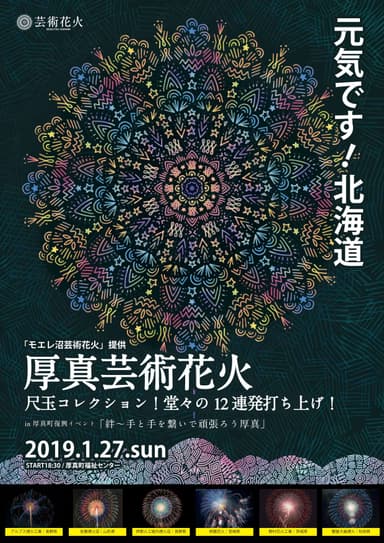 メインビジュアル
