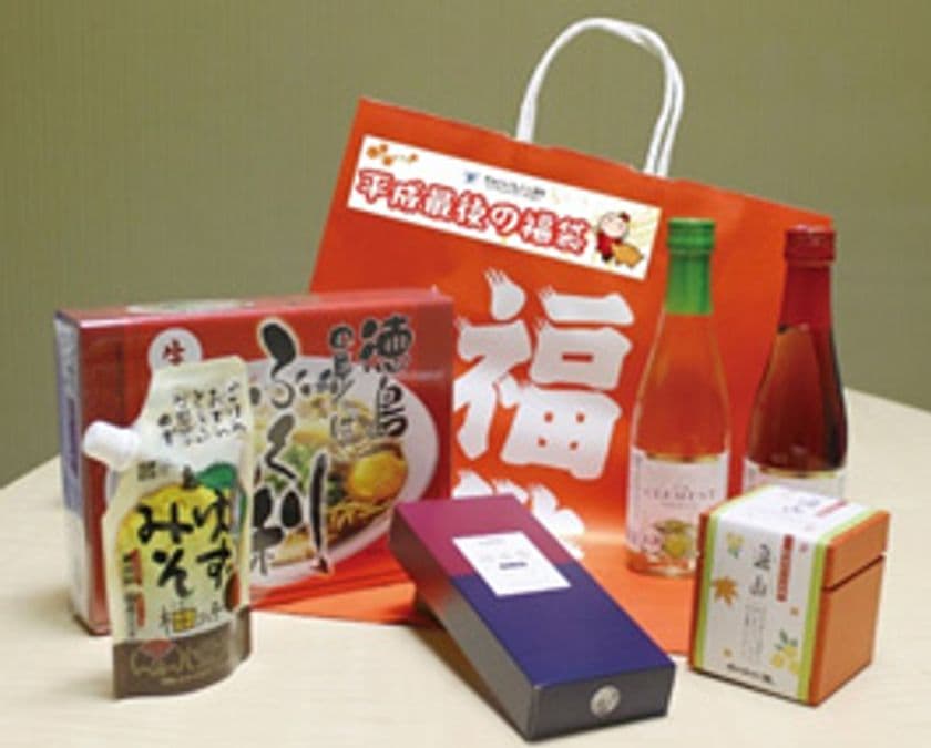 平成最後、お正月の縁起物「平成31年 福袋」販売
2019年1月1日（火・祝）元旦より JRホテルクレメント徳島にて