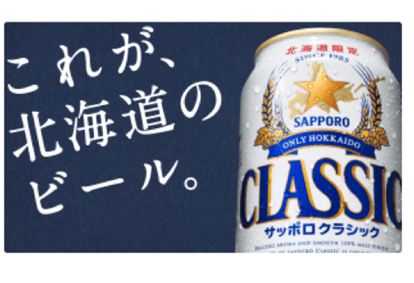「北海道物産店」人気商品売れ筋ランキング発表！
5,000超えアイテムの中から選ばれたトップ10は
道民のソウルフード＆ソウルドリンクがランクイン