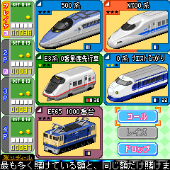 鉄ポーカー