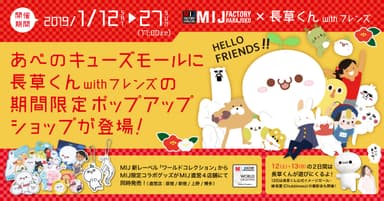 告知バナー