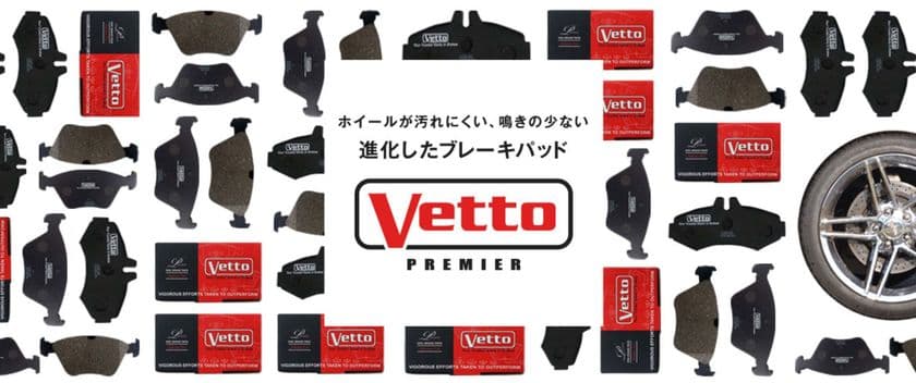 VERTEX×Taps Inc.東京オートサロン2019で上野高広選手
プロデュース「レクサスRC用のブレーキパッド」の開発を発表