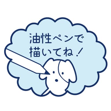 Quttoイヌ_油性ペンで描いてね！