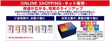 ネット販売