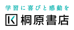 株式会社桐原書店