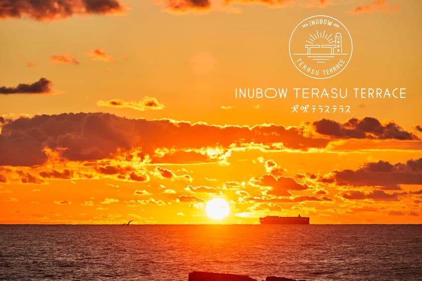 窓から一面に海広がる！
千葉県最東端「犬吠テラステラス」1月1日グランドオープン