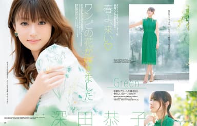 andGIRL2月号