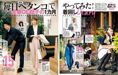 andGIRL2月号
