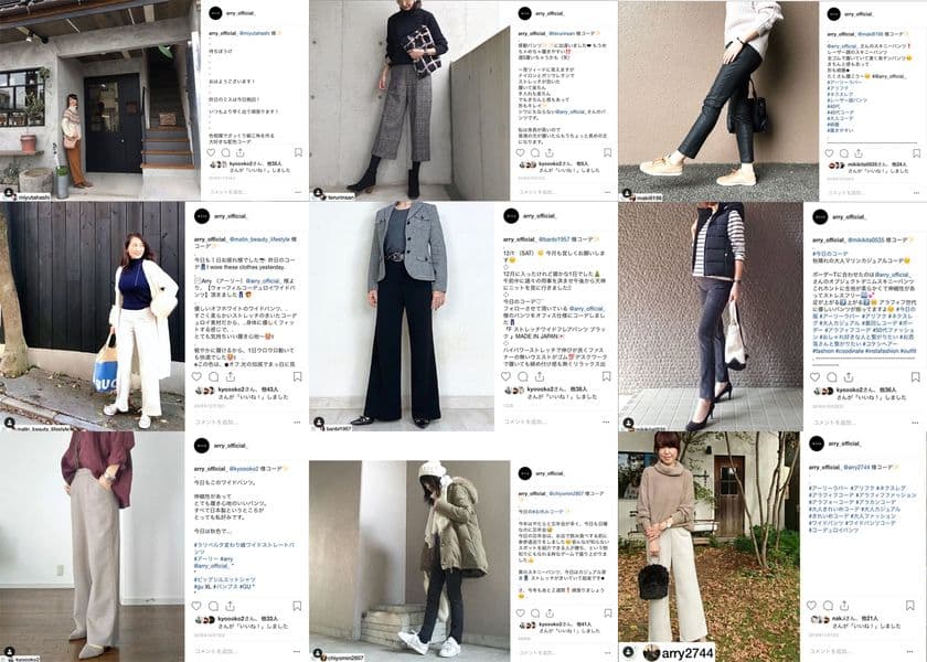 ストレッチパンツ専門メーカーのアリフクが、40～60代の
オシャレを応援するため、178件の着こなし例を掲載！