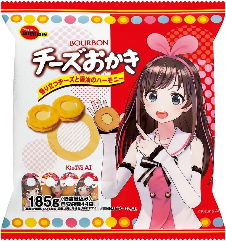 ブルボン、バーチャルYouTuber「キズナアイ」を
デザインした「チーズおかき」を1月28日(月)に新発売！