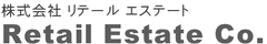 株式会社 リテール エステート