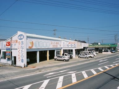 松下モータース整備工場