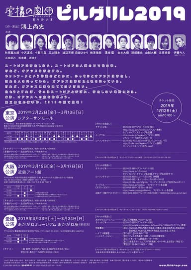 フライヤー裏