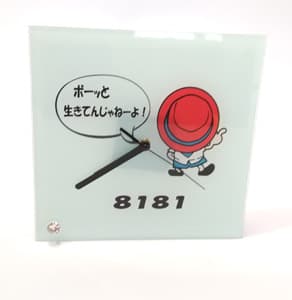 やんhi時計