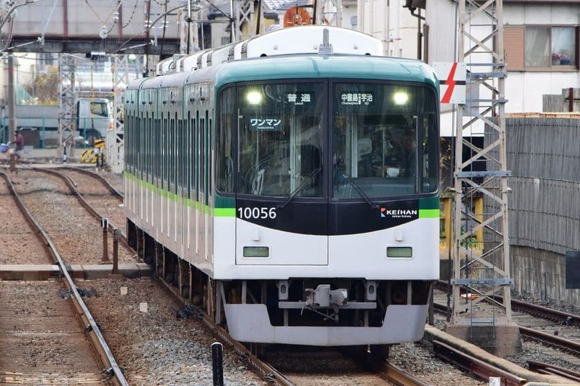 京阪電車に乗って宇治の魅力を再発見！
宇治茶イベント電車」を2月9日(土)に運行します
