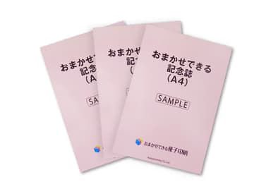 冊子サンプル
