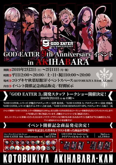 ポスター