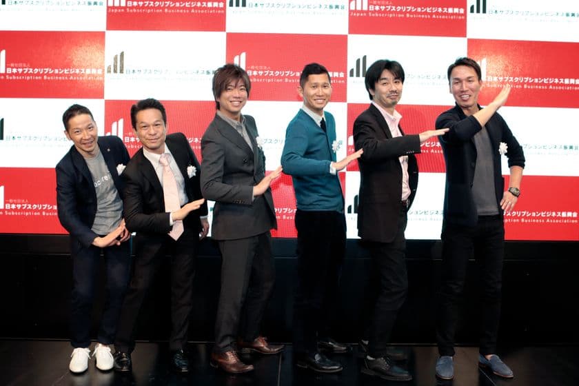 食品業や小売業、サービス業などでビジネスモデル転換が本格化
　『日本サブスクリプションビジネス振興会』設立　
IT企業や通販支援業者をはじめアパレルや書店らが発足