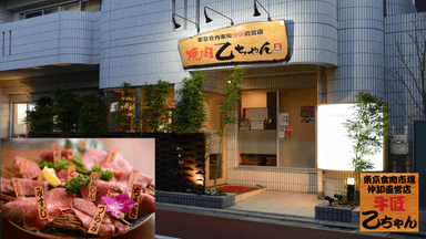 店舗画像
