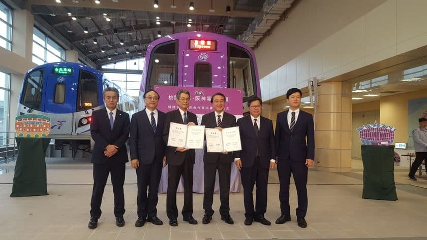 阪神電気鉄道と台湾の桃園メトロが相互連携に関する協定を締結
両社の観光資源を活かし、日本台湾間の相互送客に取り組みます。