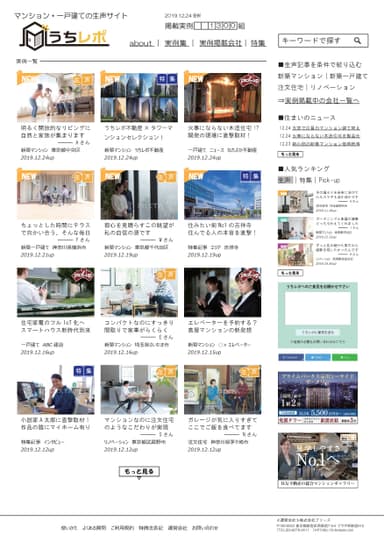 TOP画面イメージ※画像はあくまでも開発中のもので、実際とは多少異なります。