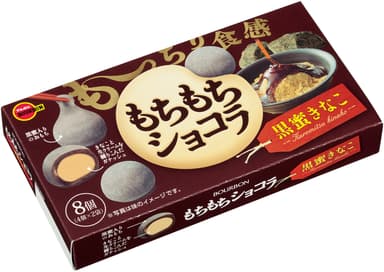 もちもちショコラ黒蜜きなこ