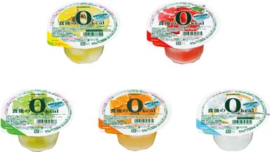 食後の0kcal 集合