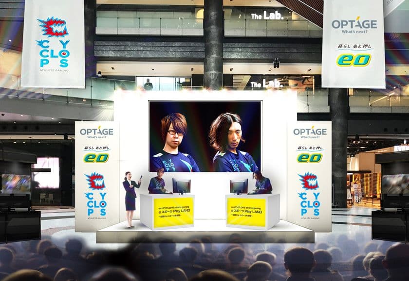 大阪を拠点とするプロeスポーツチーム
「CYCLOPS athlete gaming」とのスポンサー契約締結