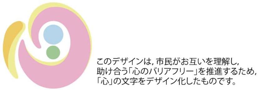 第１２回
「国土交通省バリアフリー化推進功労者大臣表彰」の
受賞及び表彰式の開催について