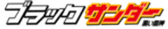 有楽製菓株式会社