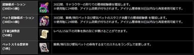 『 BLESS 』推奨パソコン購入特典