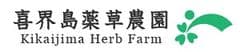 株式会社喜界島薬草農園