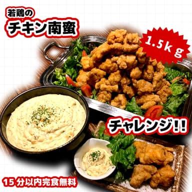 たっぷりタルタルをかけてもよし！若鶏のチキン南蛮インスタ