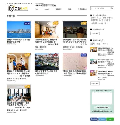 うちレポTOP画面　※画像は開発中のもので、実際とは多少異なる場合がございます