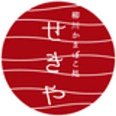 関屋蒲鉾株式会社