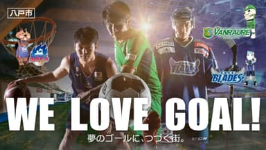 八戸市スポーツ動画キャプチャー