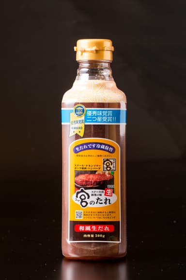 宮のたれ